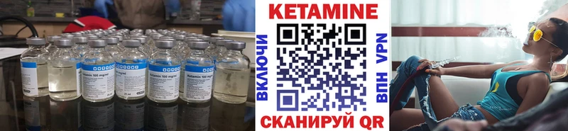 купить Красноармейск КЕТАМИН ketamine