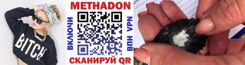 Метадон methadone  Красноармейск 