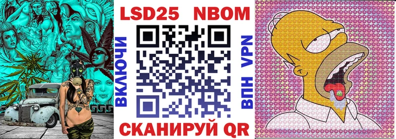 Марки NBOMe 1,8мг  магазин продажи   Красноармейск 